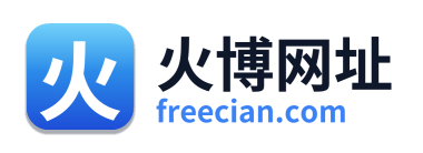 火博网址